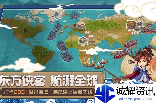 航海日记2开局选择什么