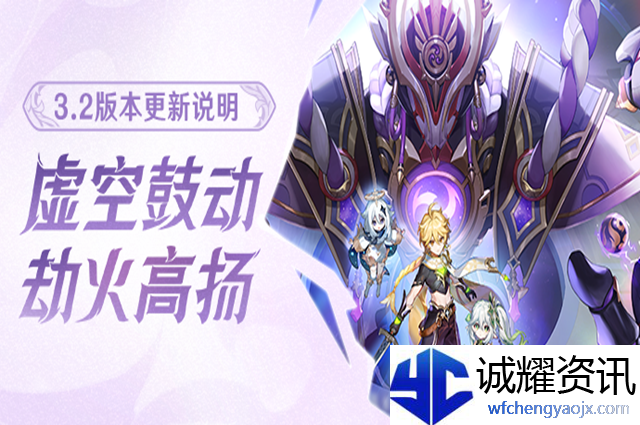 原神3.2卡池什么时候更新