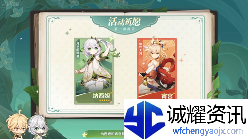 原神3.2卡池什么时候更新
