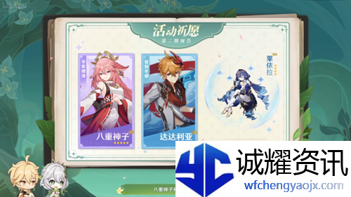原神3.2卡池什么时候更新
