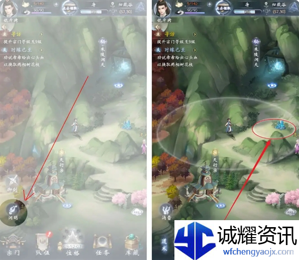 《云深掌门路》晶矿收集方法