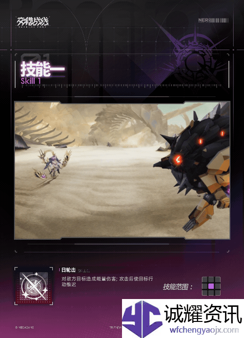 《交错战线》拉技能介绍
