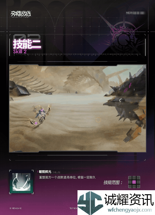 《交错战线》拉技能介绍