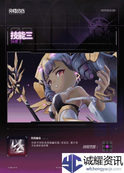 《交错战线》拉技能介绍