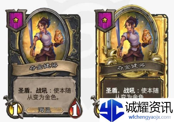 《炉石传说》亡灵/海盗酒馆战棋全新内容一览