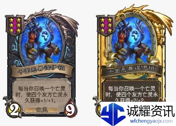 《炉石传说》亡灵/海盗酒馆战棋全新内容一览