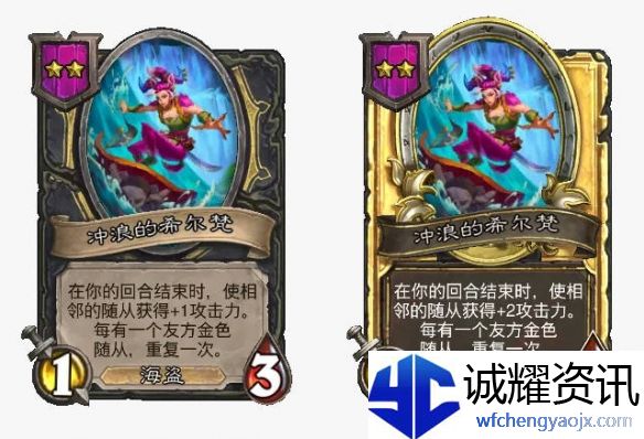 《炉石传说》亡灵/海盗酒馆战棋全新内容一览