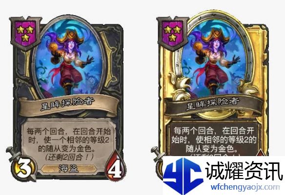 《炉石传说》亡灵/海盗酒馆战棋全新内容一览