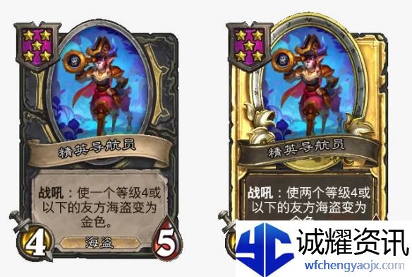 《炉石传说》亡灵/海盗酒馆战棋全新内容一览