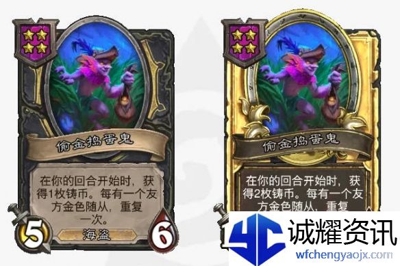 《炉石传说》亡灵/海盗酒馆战棋全新内容一览