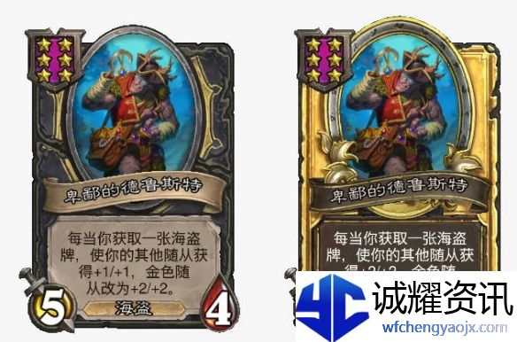 《炉石传说》亡灵/海盗酒馆战棋全新内容一览