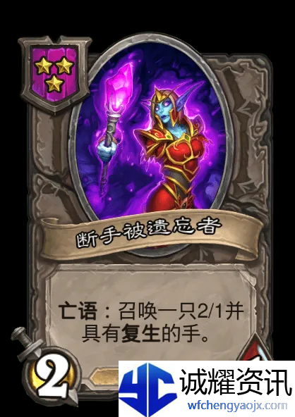 《炉石传说》亡灵/海盗酒馆战棋全新内容一览