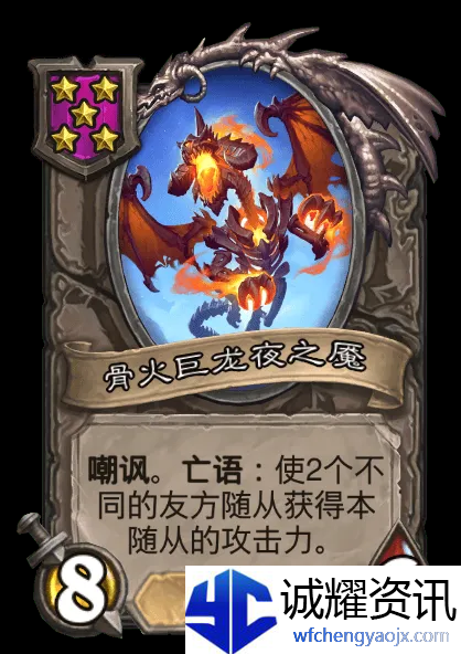 《炉石传说》亡灵/海盗酒馆战棋全新内容一览