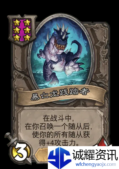 《炉石传说》亡灵/海盗酒馆战棋全新内容一览