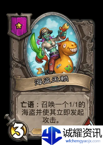 《炉石传说》亡灵/海盗酒馆战棋全新内容一览