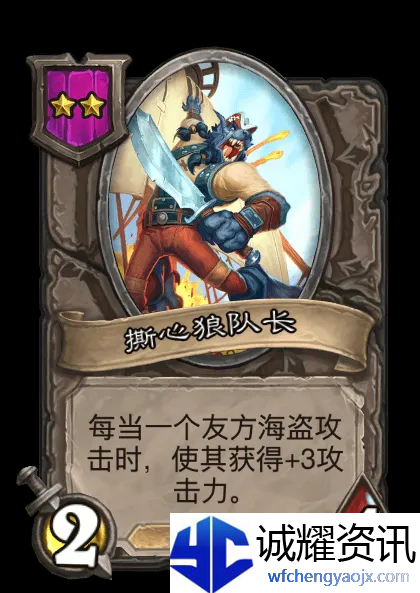 《炉石传说》亡灵/海盗酒馆战棋全新内容一览