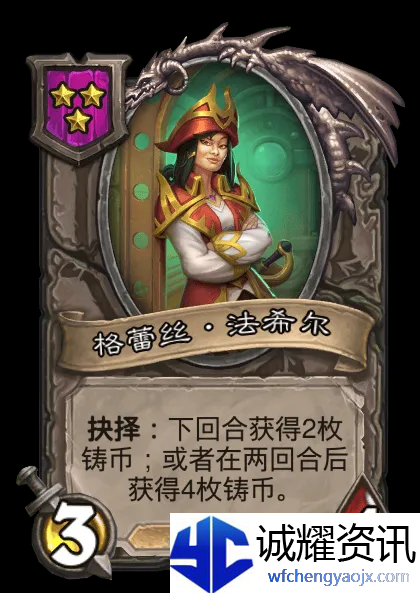 《炉石传说》亡灵/海盗酒馆战棋全新内容一览