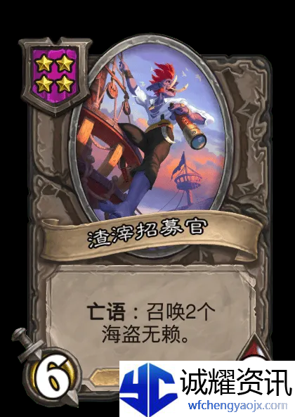 《炉石传说》亡灵/海盗酒馆战棋全新内容一览
