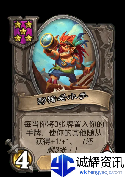 《炉石传说》亡灵/海盗酒馆战棋全新内容一览