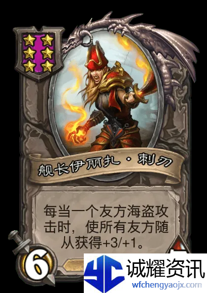 《炉石传说》亡灵/海盗酒馆战棋全新内容一览