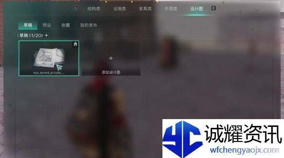 《七日世界》房子设计图分享使用方法