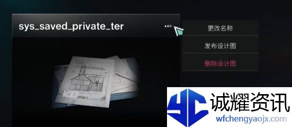 《七日世界》房子设计图分享使用方法