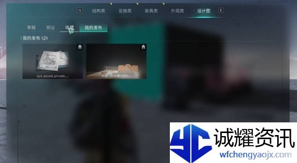 《七日世界》房子设计图分享使用方法