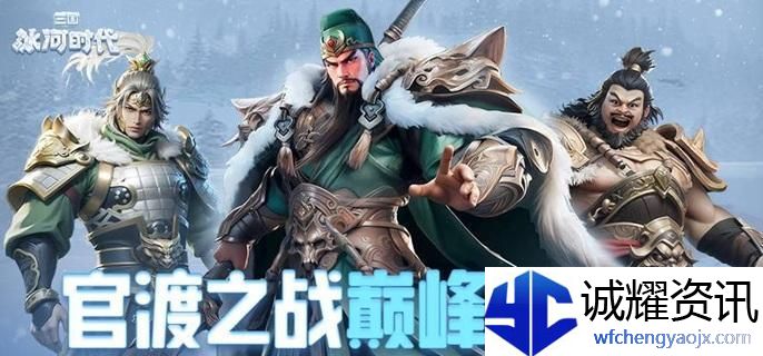 三国冰河时代武将怎么配队