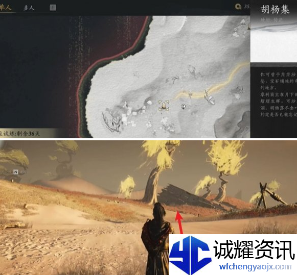 燕云十六声大盗难成任务怎么做