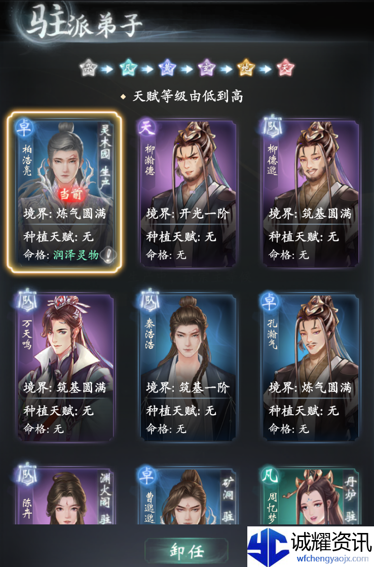 《云深掌门路》种植玩法介绍