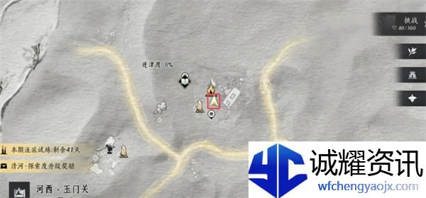 《燕云十六声》河西迷津渡见闻位置汇总