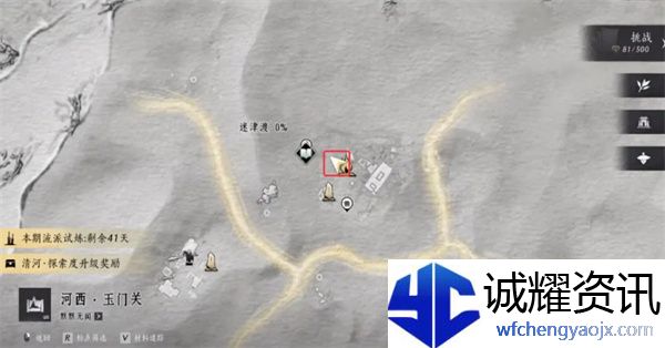 《燕云十六声》河西迷津渡见闻位置汇总
