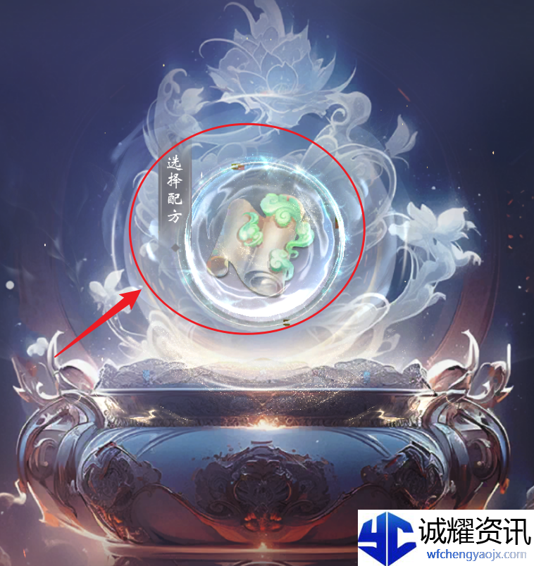 《云深掌门路》信香制作方法