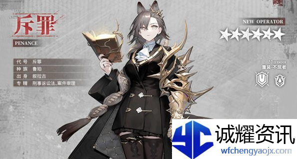 明日方舟斥罪值得练吗
