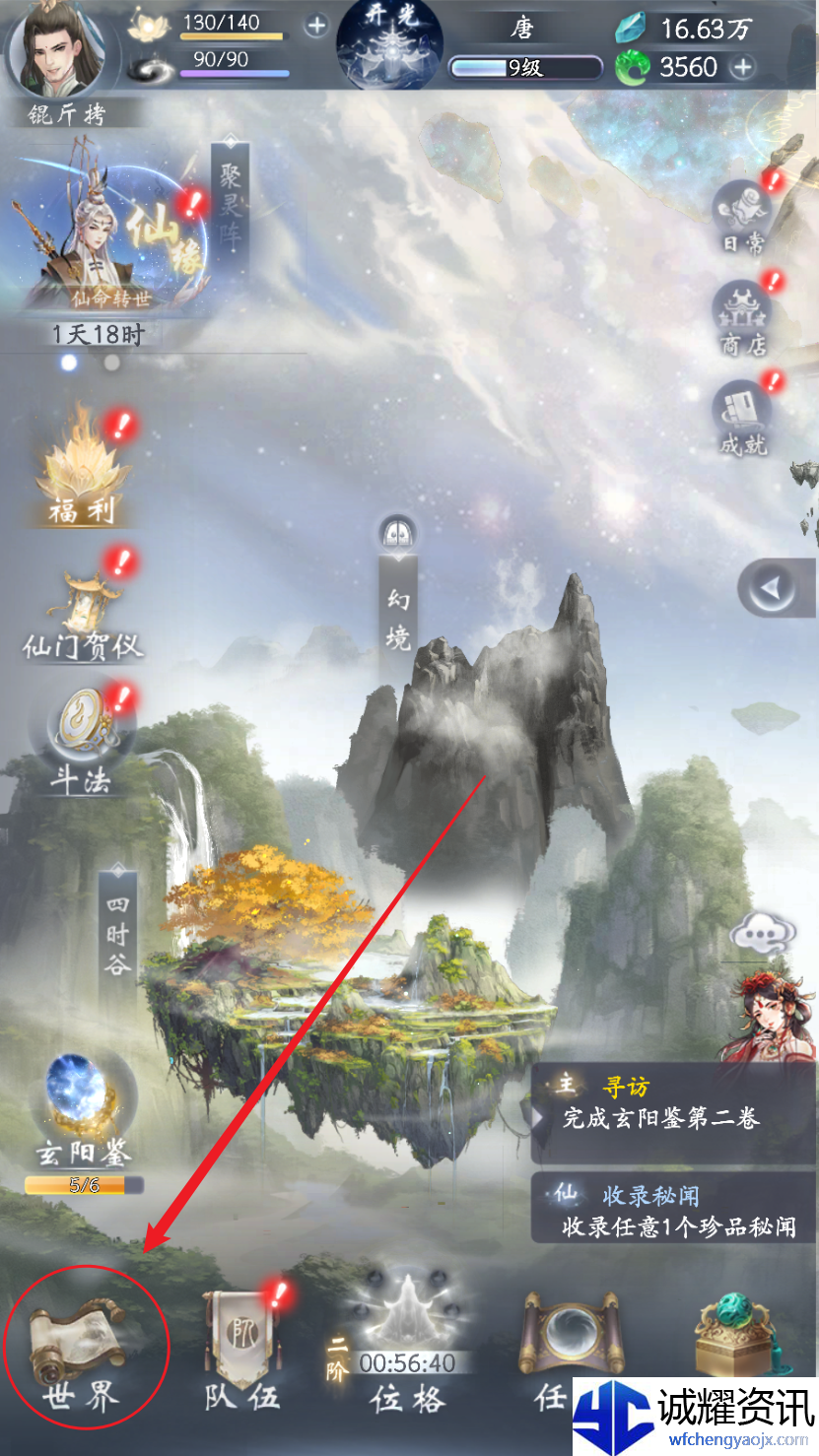 《云深掌门路》阴煞蛟蛇位置分享