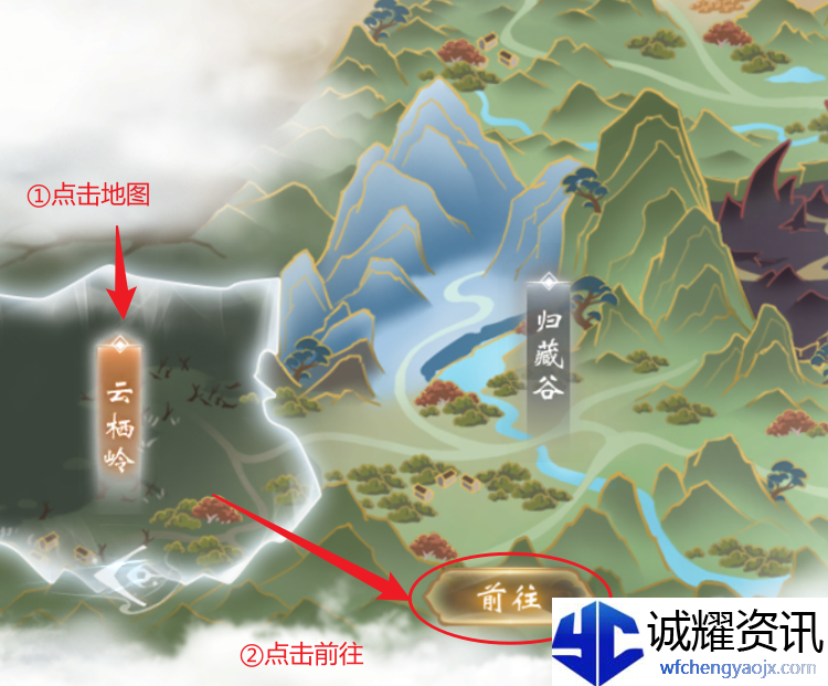 《云深掌门路》阴煞蛟蛇位置分享
