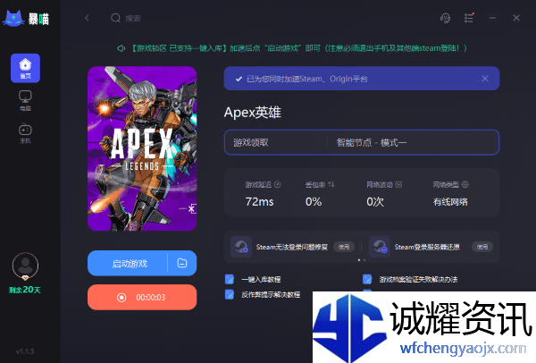 apex15赛季更新后卡死怎么办