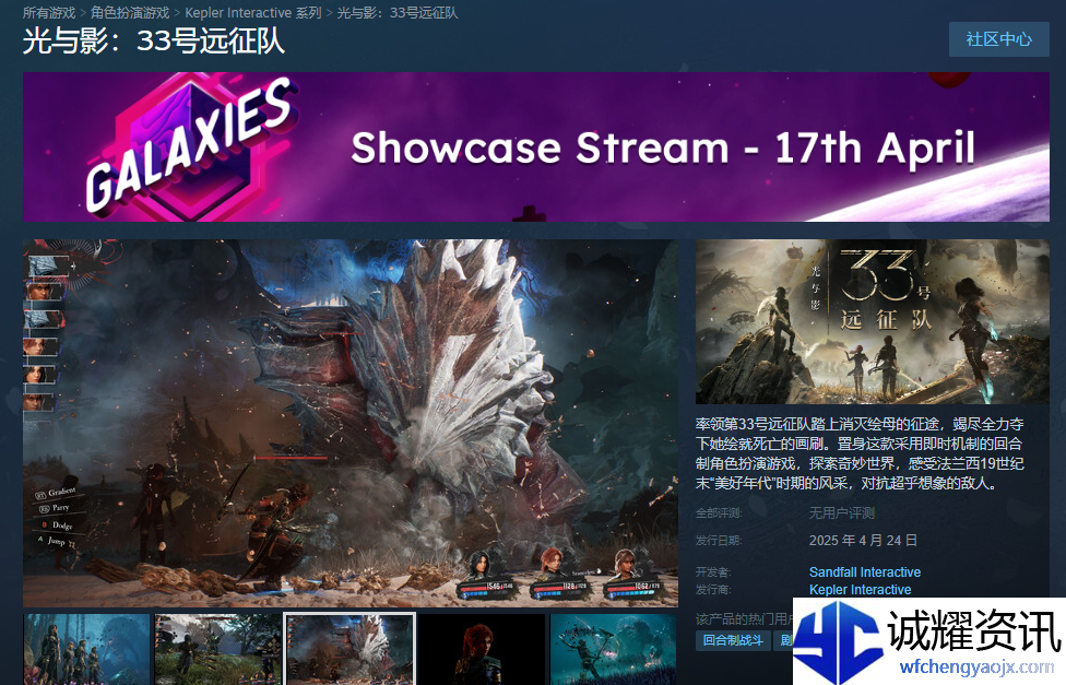 光与影33号远征队在steam叫什么