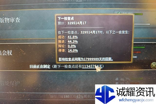 维多利亚3立法停滞怎么回事