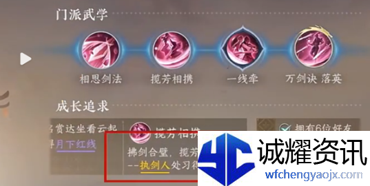 《逆水寒手游》爱心湖进入方法攻略