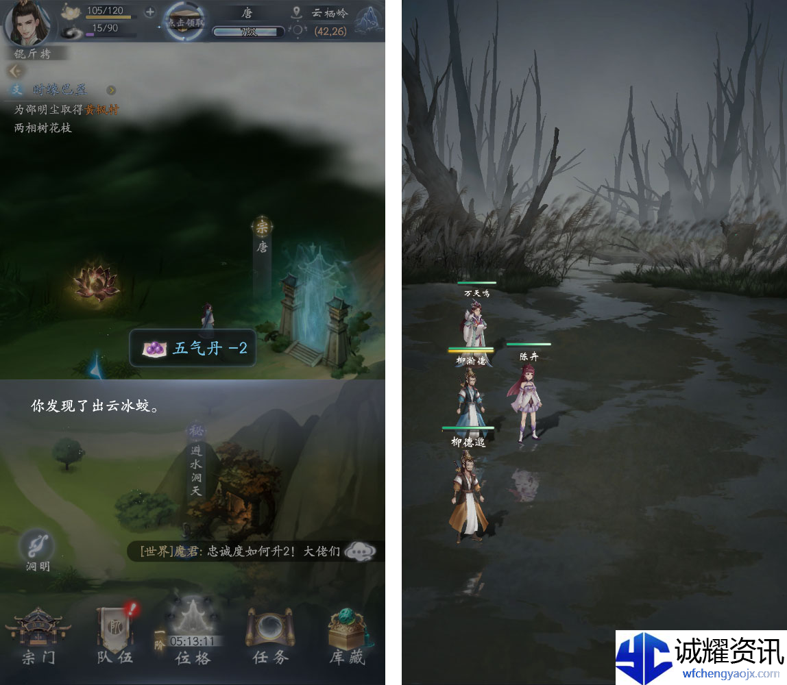 《云深掌门路》阿宁的心迹任务攻略
