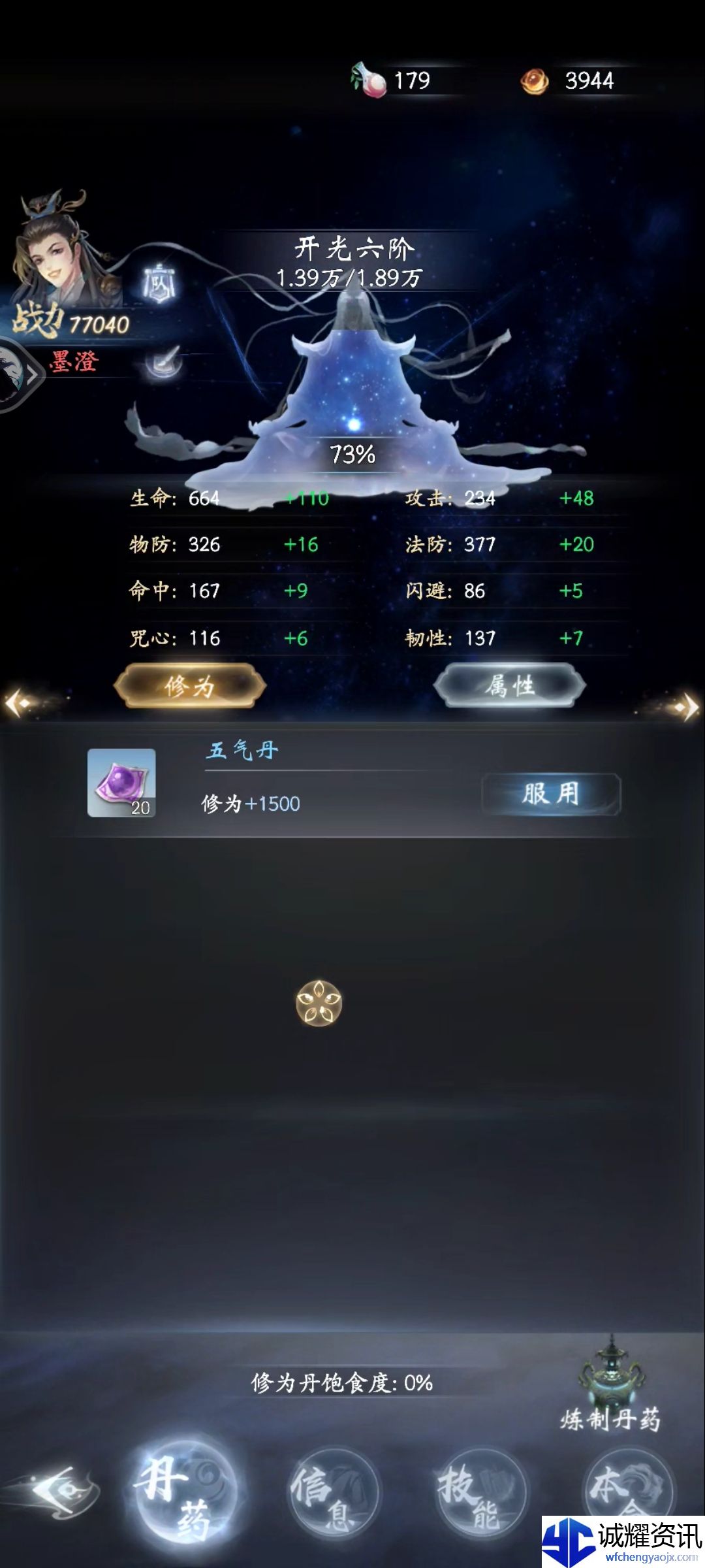 《云深掌门路》弟子养成攻略