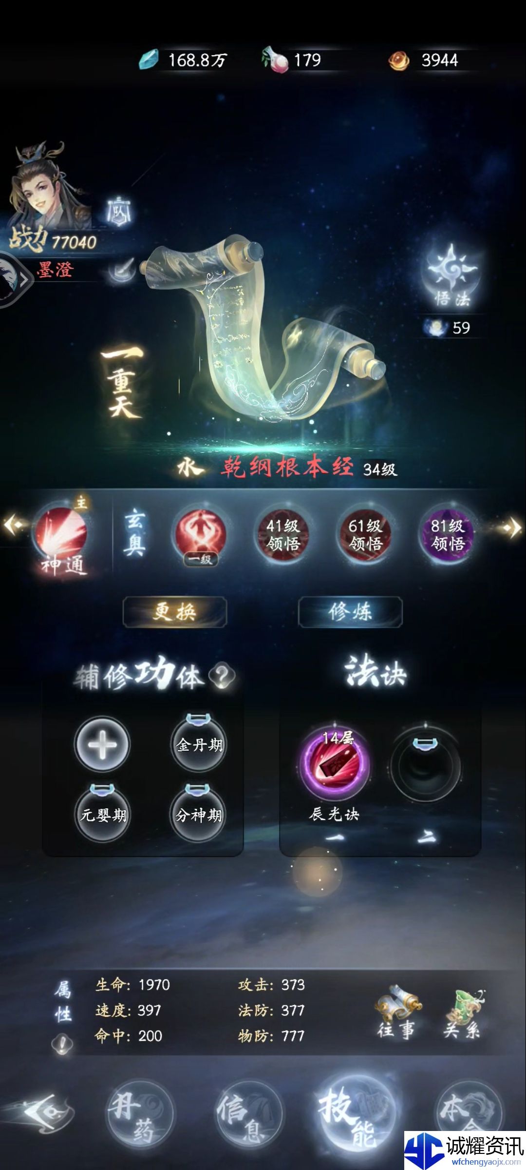 《云深掌门路》弟子养成攻略