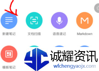 有道云笔记字体大小怎么调整