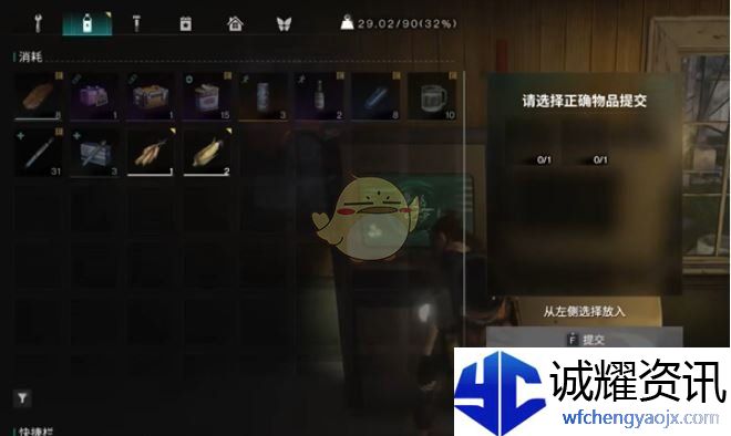 《七日世界》收获季节任务攻略
