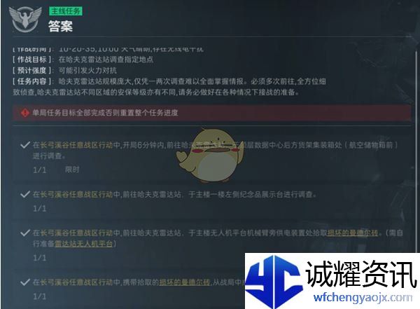 《三角洲行动》研发部门答案任务攻略