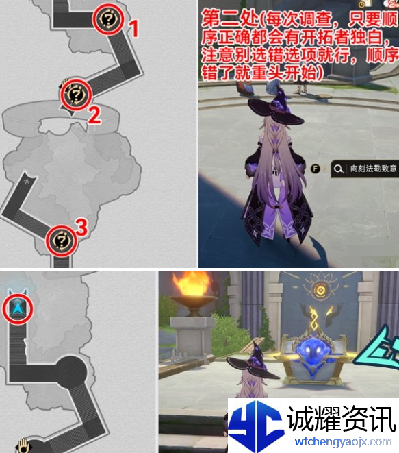崩坏星穹铁道3.2虫鸣秘闻怎么过