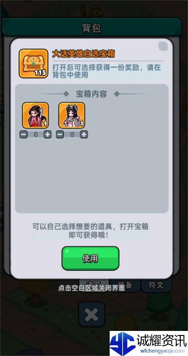 《百炼英雄》紫霞和白晶晶选择推荐