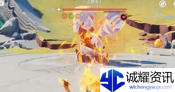原神微末怎么打
