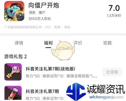 《向僵尸开炮》兑换码10000钻石领取方法